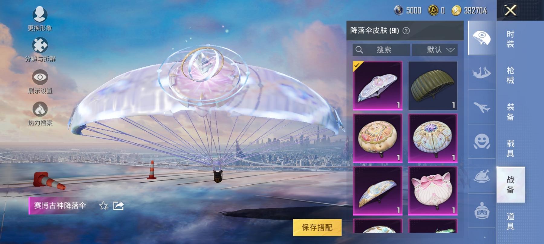 可二次【女号16粉装10特效枪3载具】 安卓Q区-94672热力值-10印记-235套装-253枪皮 【3载具】 兰博轿车灰色 迈凯伦570S(天际蓝) 星梦玉骢【2稀有】 Mark.06蓝螳螂 8