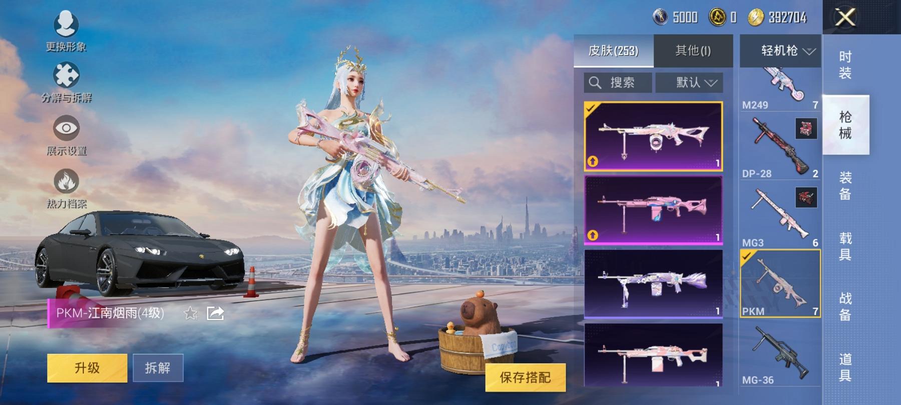 可二次【女号16粉装10特效枪3载具】 安卓Q区-94672热力值-10印记-235套装-253枪皮 【3载具】 兰博轿车灰色 迈凯伦570S(天际蓝) 星梦玉骢【2稀有】 Mark.06蓝螳螂 8
