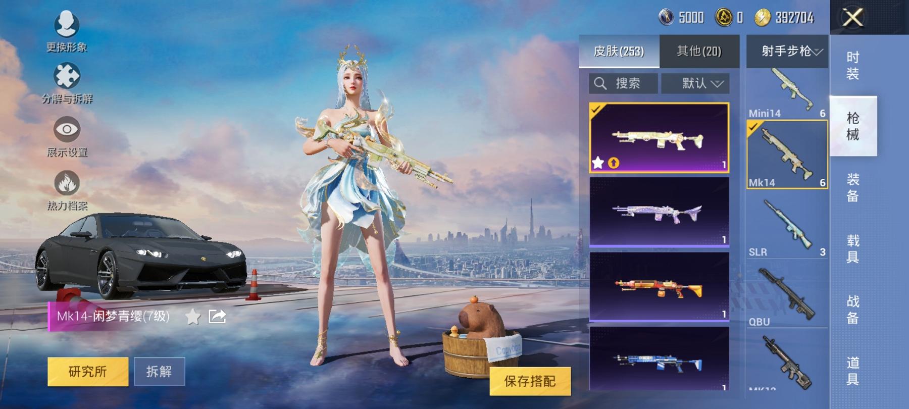 可二次【女号16粉装10特效枪3载具】 安卓Q区-94672热力值-10印记-235套装-253枪皮 【3载具】 兰博轿车灰色 迈凯伦570S(天际蓝) 星梦玉骢【2稀有】 Mark.06蓝螳螂 8