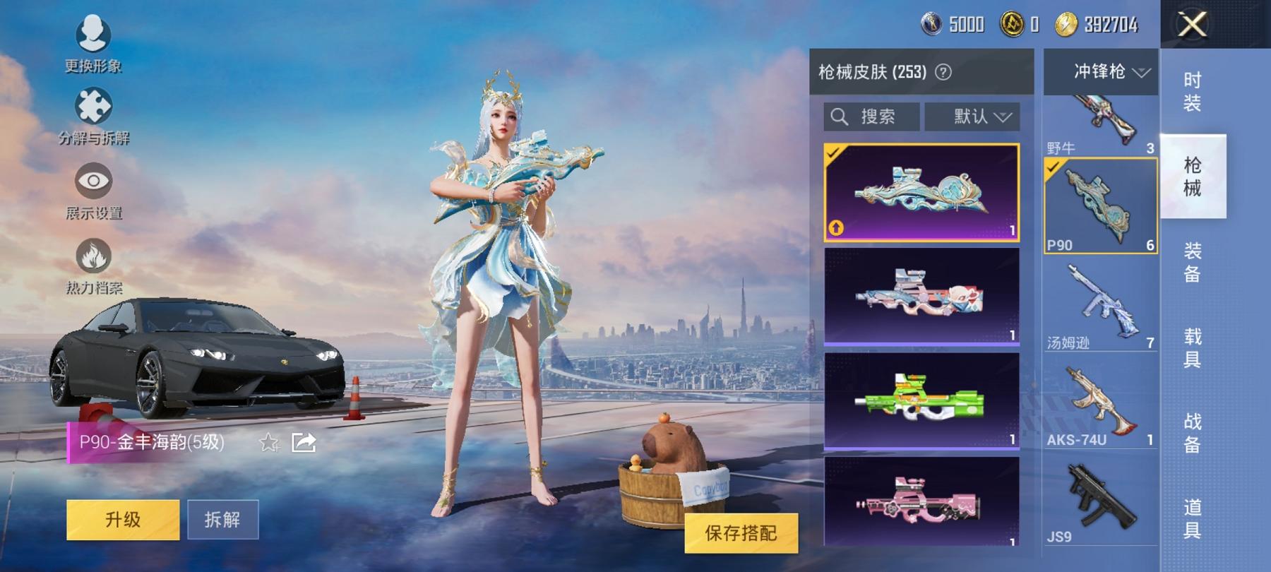可二次【女号16粉装10特效枪3载具】 安卓Q区-94672热力值-10印记-235套装-253枪皮 【3载具】 兰博轿车灰色 迈凯伦570S(天际蓝) 星梦玉骢【2稀有】 Mark.06蓝螳螂 8