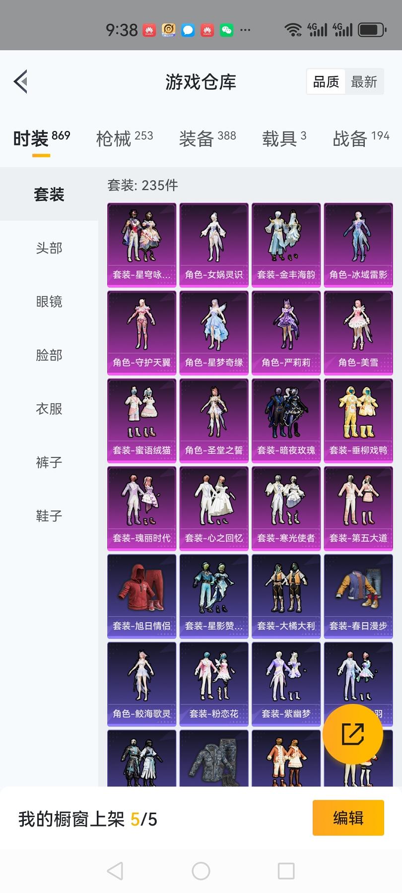 可二次【女号16粉装10特效枪3载具】 安卓Q区-94672热力值-10印记-235套装-253枪皮 【3载具】 兰博轿车灰色 迈凯伦570S(天际蓝) 星梦玉骢【2稀有】 Mark.06蓝螳螂 8