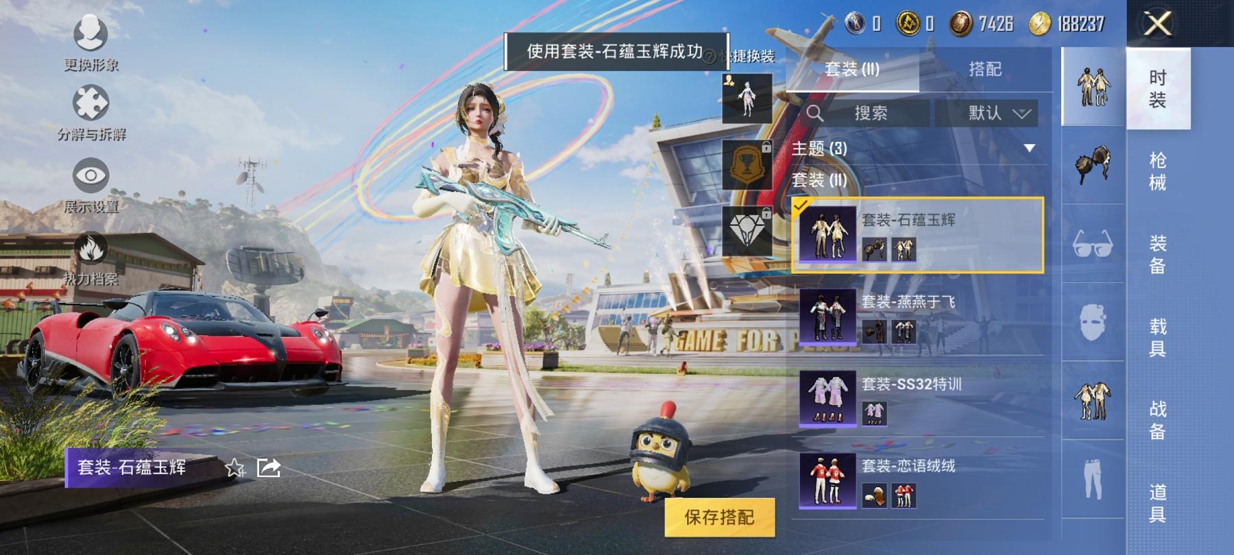【1载具2粉装1特效枪】 安卓Q区-6052热力值--9套装-18枪皮 【1载具】 帕加尼imola(光影红)【2粉装】 角色-玄冥寒域 角色-女娲灵识【1特效枪】 Kar98K-巳巳如意(5级)【