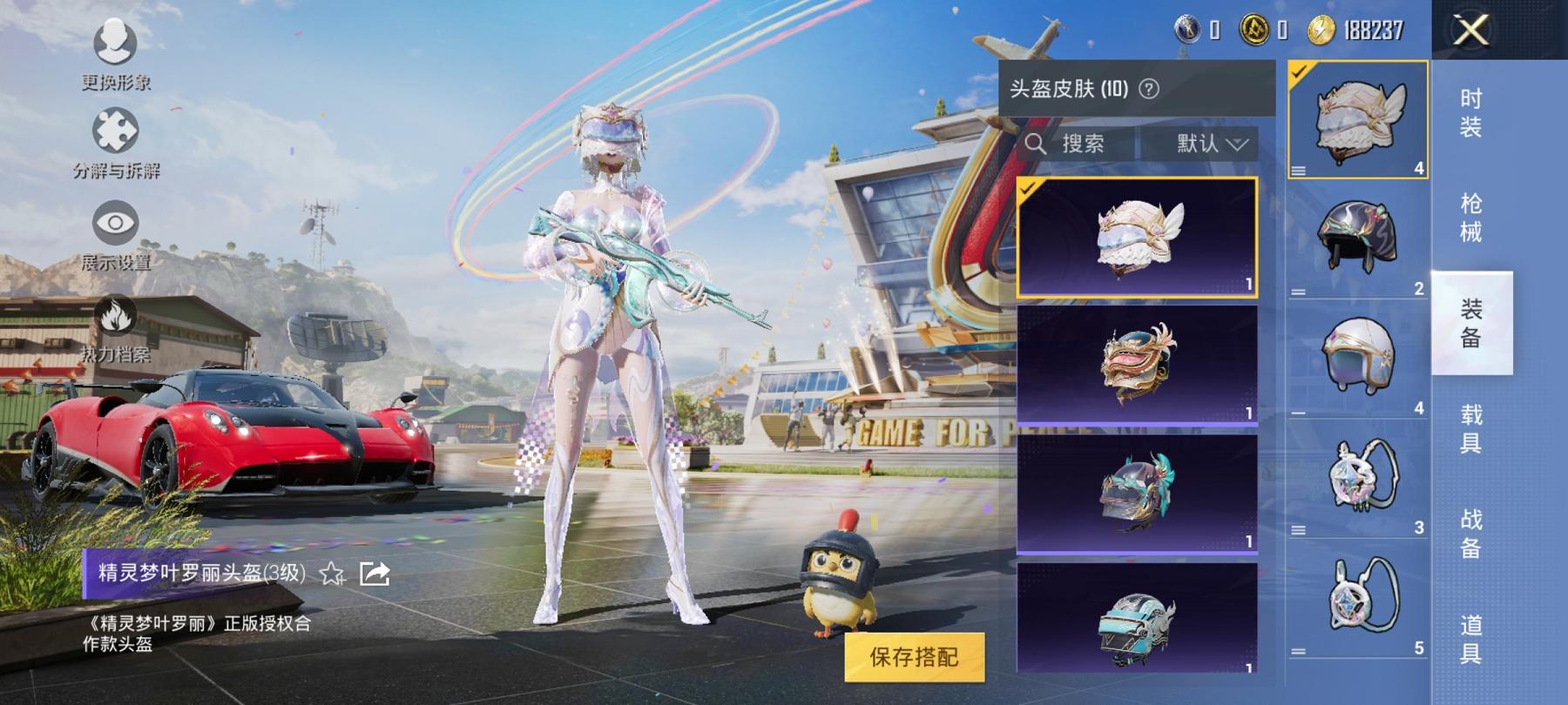 【1载具2粉装1特效枪】 安卓Q区-6052热力值--9套装-18枪皮 【1载具】 帕加尼imola(光影红)【2粉装】 角色-玄冥寒域 角色-女娲灵识【1特效枪】 Kar98K-巳巳如意(5级)【