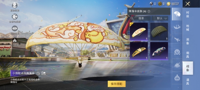 【1载具2粉装1特效枪】 安卓Q区-6052热力值--9套装-18枪皮 【1载具】 帕加尼imola(光影红)【2粉装】 角色-玄冥寒域 角色-女娲灵识【1特效枪】 Kar98K-巳巳如意(5级)【