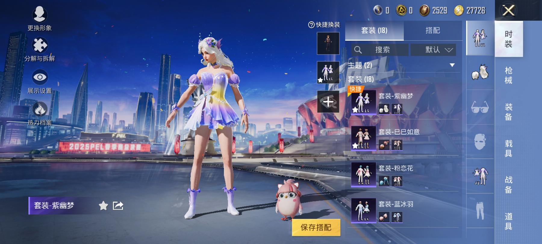可二次【2特效枪】 安卓Q区-10874热力值-2印记-16套装-41枪皮 【2特效枪】 AMR-智耀战神(5级) Kar98K-巳巳如意(1级)【2热门】 MG3-幻世战舞者 长空猛禽【1飞行器】