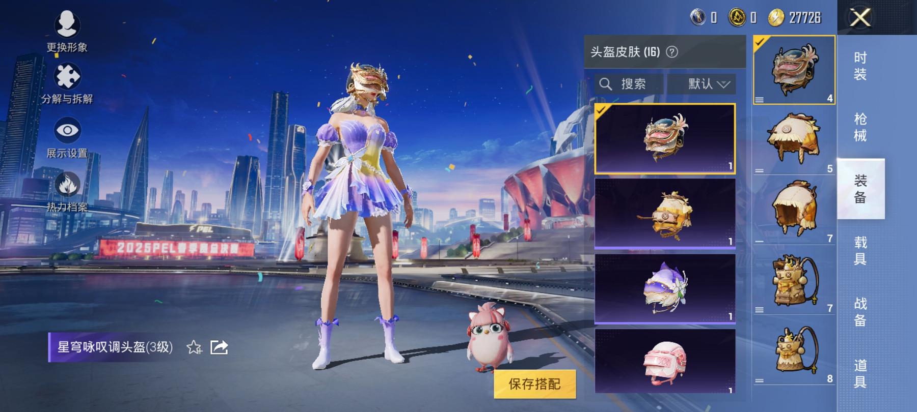 可二次【2特效枪】 安卓Q区-10874热力值-2印记-16套装-41枪皮 【2特效枪】 AMR-智耀战神(5级) Kar98K-巳巳如意(1级)【2热门】 MG3-幻世战舞者 长空猛禽【1飞行器】
