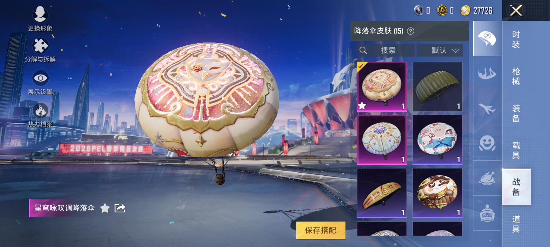 可二次【2特效枪】 安卓Q区-10874热力值-2印记-16套装-41枪皮 【2特效枪】 AMR-智耀战神(5级) Kar98K-巳巳如意(1级)【2热门】 MG3-幻世战舞者 长空猛禽【1飞行器】