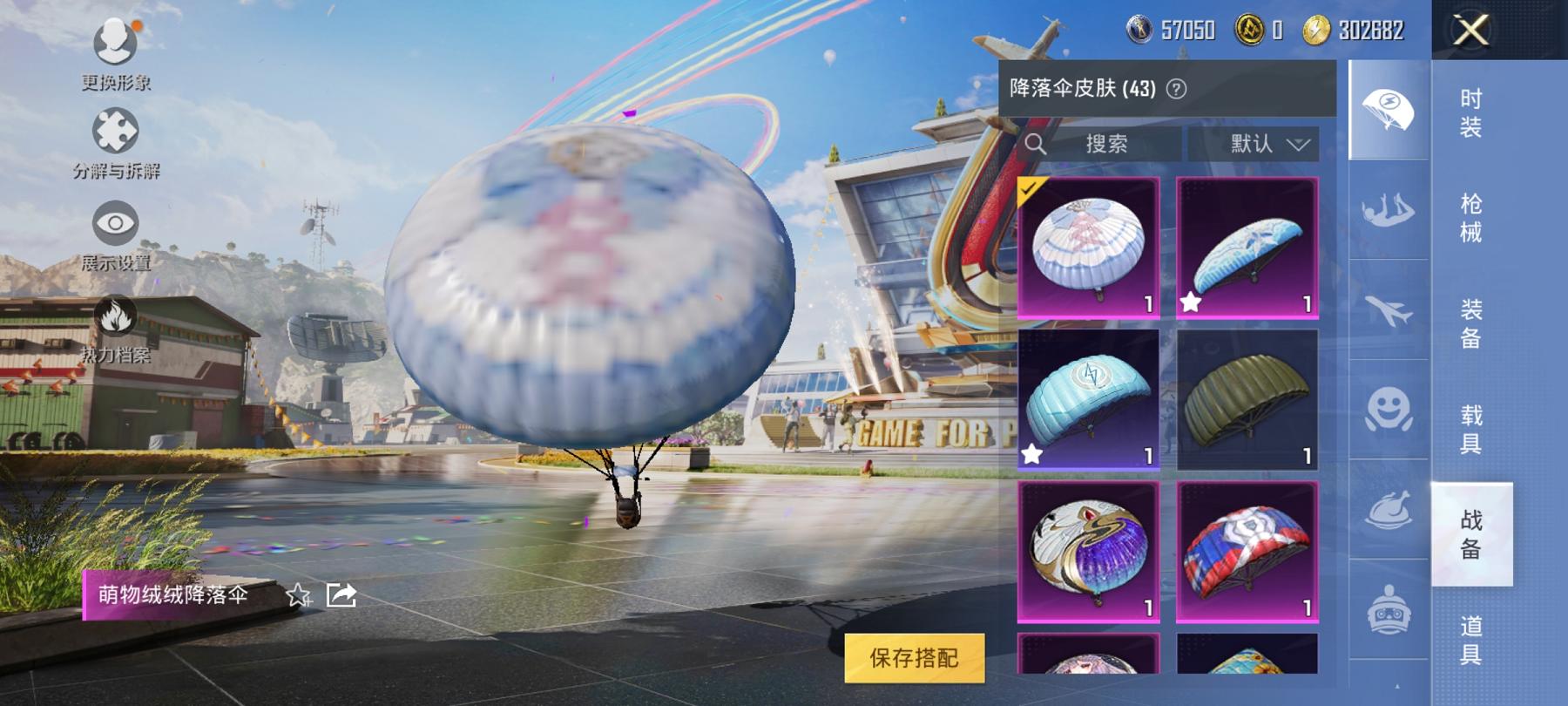 可二次【1载具2特效枪1粉装】 安卓Q区-38505热力值-5印记-114套装-126枪皮 【1载具】 永恒黄蜂【1粉装】 蜀山剑侠-李逍遥【2特效枪】 Kar98K-未来歌姬(4级) Kar98K