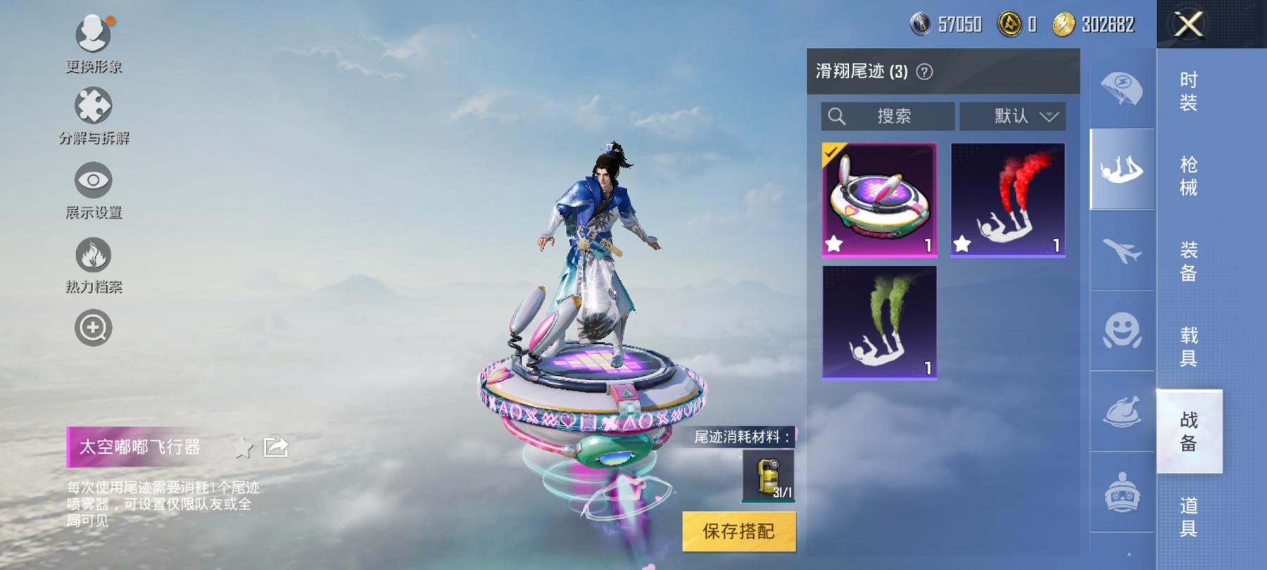 可二次【1载具2特效枪1粉装】 安卓Q区-38505热力值-5印记-114套装-126枪皮 【1载具】 永恒黄蜂【1粉装】 蜀山剑侠-李逍遥【2特效枪】 Kar98K-未来歌姬(4级) Kar98K