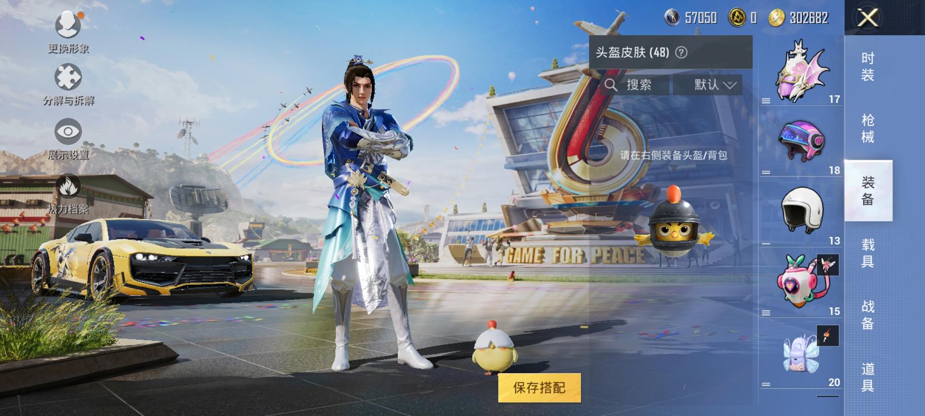 可二次【1载具2特效枪1粉装】 安卓Q区-38505热力值-5印记-114套装-126枪皮 【1载具】 永恒黄蜂【1粉装】 蜀山剑侠-李逍遥【2特效枪】 Kar98K-未来歌姬(4级) Kar98K