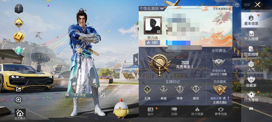 可二次【1载具2特效枪1粉装】 安卓Q区-38505热力值-5印记-114套装-126枪皮 【1载具】 永恒黄蜂【1粉装】 蜀山剑侠-李逍遥【2特效枪】 Kar98K-未来歌姬(4级) Kar98K