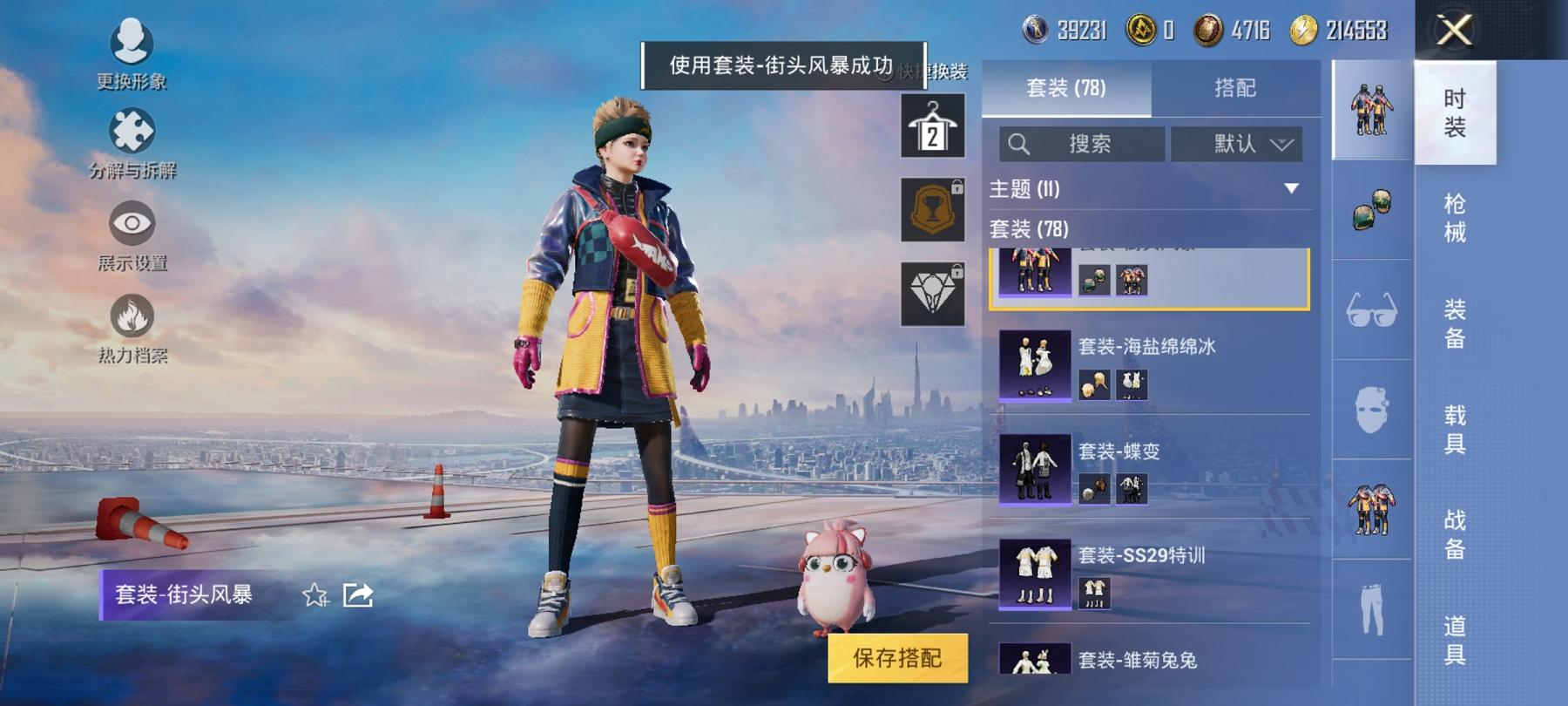 可二次【4特效枪1粉装】 安卓Q区-30152热力值-5印记-75套装-108枪皮 【1稀有】 SCAR-L-粉色回忆【1粉装】 角色-千金淑猫【4特效枪】 Kar98K-创世·救赎(5级) Kar