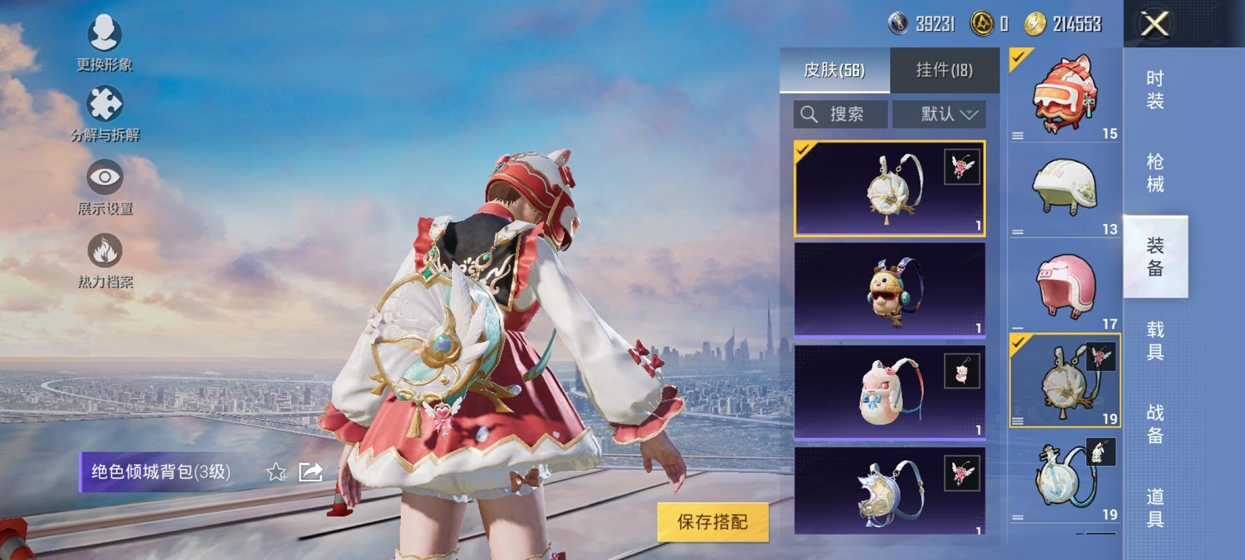 可二次【4特效枪1粉装】 安卓Q区-30152热力值-5印记-75套装-108枪皮 【1稀有】 SCAR-L-粉色回忆【1粉装】 角色-千金淑猫【4特效枪】 Kar98K-创世·救赎(5级) Kar