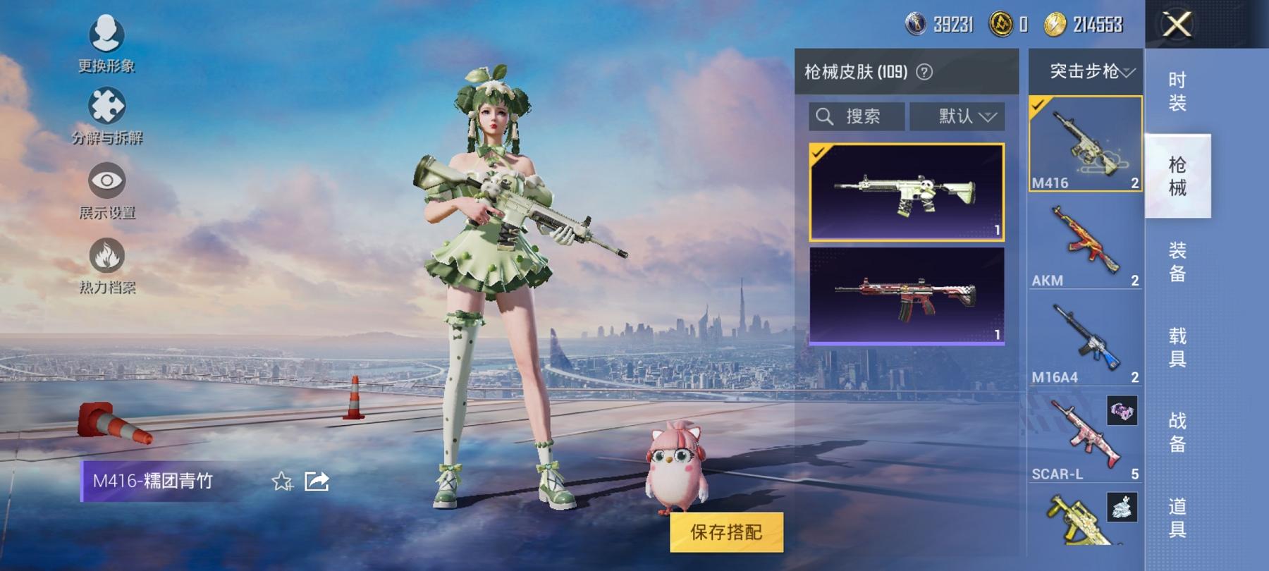 可二次【4特效枪1粉装】 安卓Q区-30152热力值-5印记-75套装-108枪皮 【1稀有】 SCAR-L-粉色回忆【1粉装】 角色-千金淑猫【4特效枪】 Kar98K-创世·救赎(5级) Kar