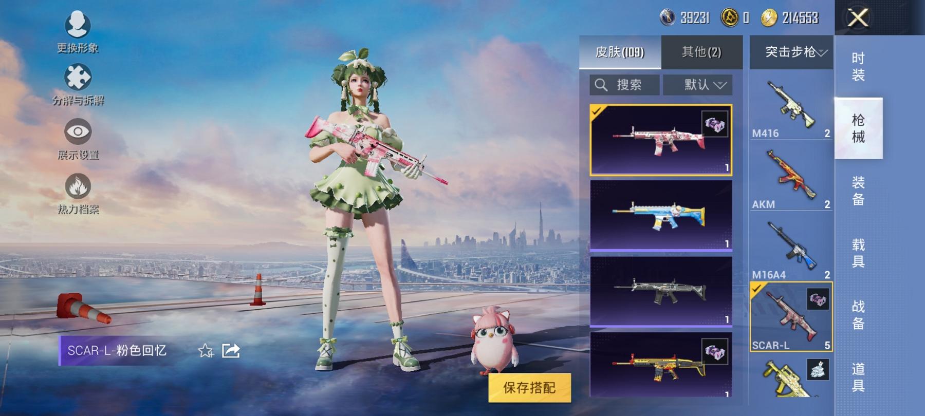 可二次【4特效枪1粉装】 安卓Q区-30152热力值-5印记-75套装-108枪皮 【1稀有】 SCAR-L-粉色回忆【1粉装】 角色-千金淑猫【4特效枪】 Kar98K-创世·救赎(5级) Kar