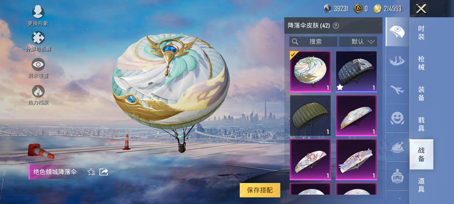 可二次【4特效枪1粉装】 安卓Q区-30152热力值-5印记-75套装-108枪皮 【1稀有】 SCAR-L-粉色回忆【1粉装】 角色-千金淑猫【4特效枪】 Kar98K-创世·救赎(5级) Kar