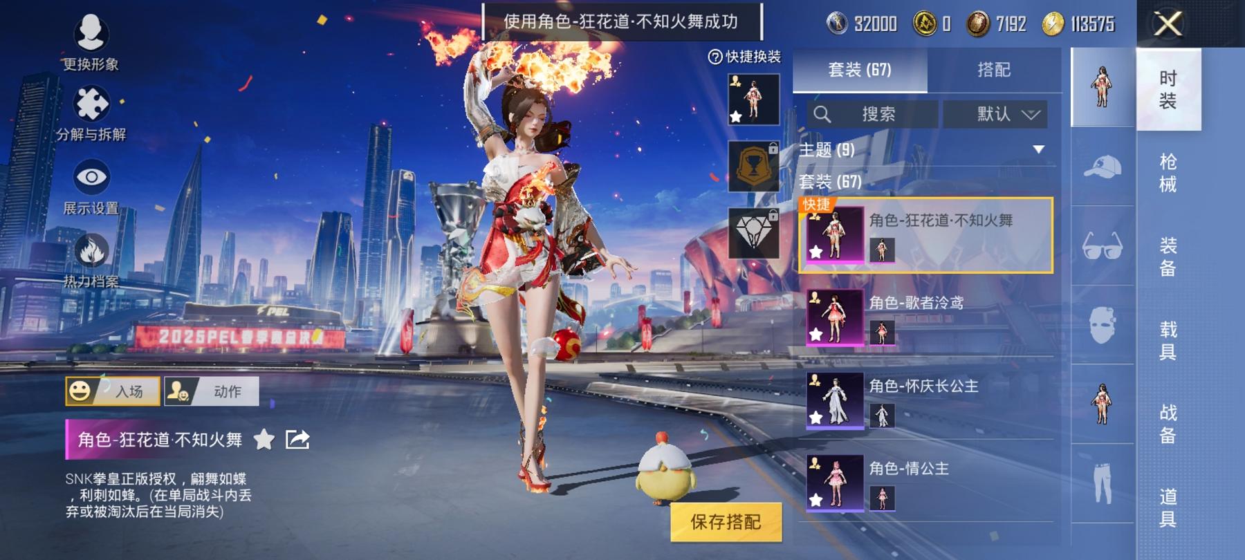 【6特效枪2粉装】 安卓Q区-27632热力值-1印记-64套装-96枪皮 【2粉装】 歌者泠鸢 角色-狂花道·不知火舞【6特效枪】 M762-青锋波束(5级) Kar98K-巳巳如意(5级) AU