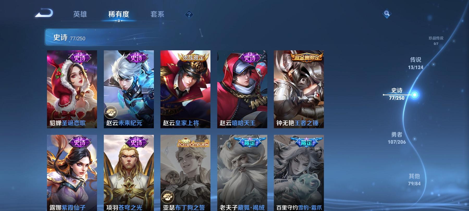 【女号279皮肤4水晶13传说2星元1天幕5金标】安卓QQ-124英雄-279皮肤【4水晶】 武则天 全息碎影 杀手不太冷 倪克斯神谕【星元皮肤】未来机甲 幻海之心【传说皮肤】白虎志 超时空战士 太