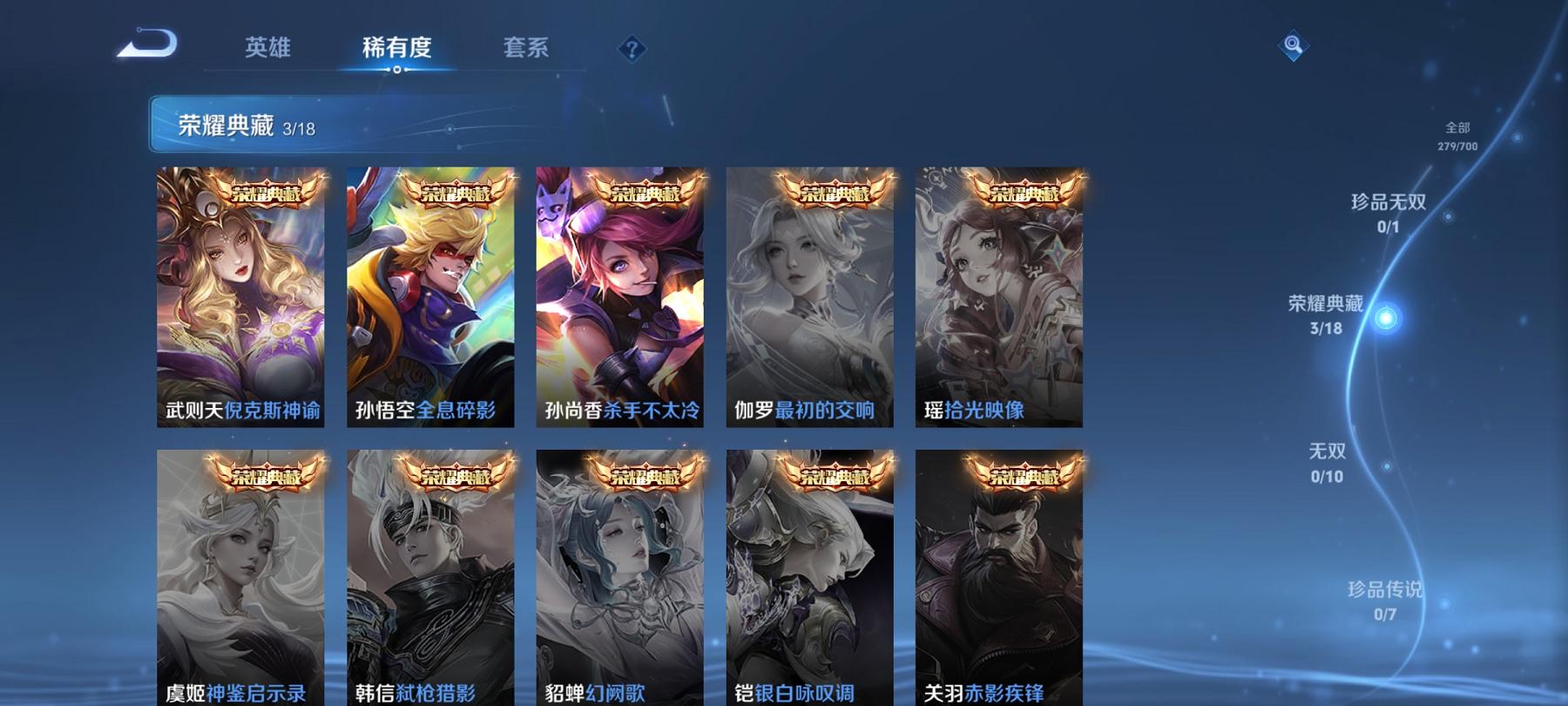 【女号279皮肤4水晶13传说2星元1天幕5金标】安卓QQ-124英雄-279皮肤【4水晶】 武则天 全息碎影 杀手不太冷 倪克斯神谕【星元皮肤】未来机甲 幻海之心【传说皮肤】白虎志 超时空战士 太