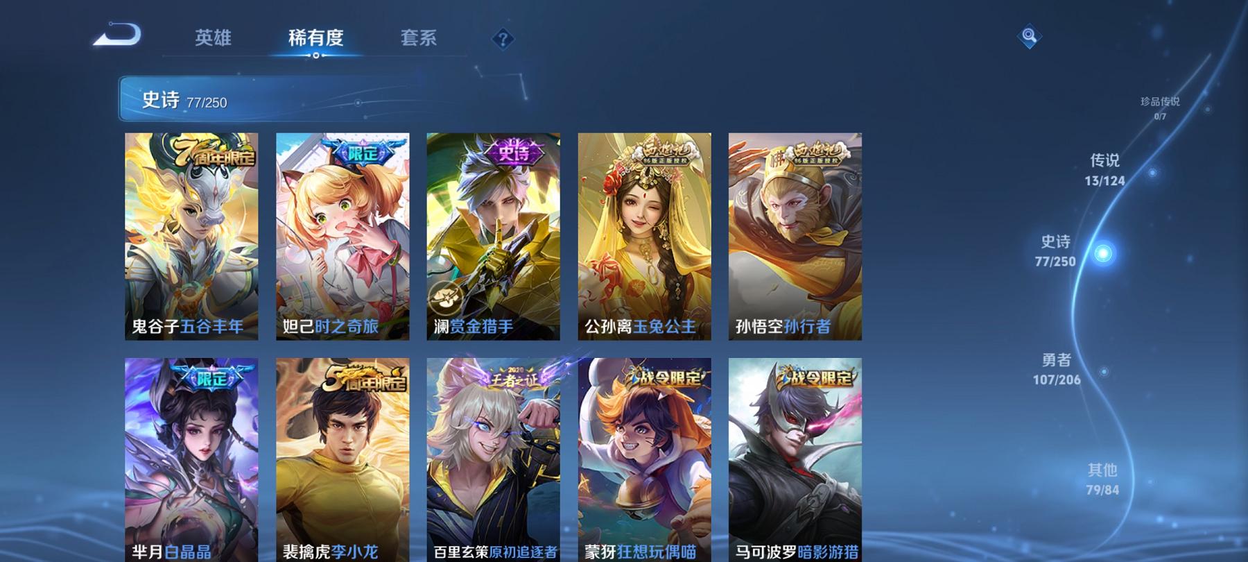 【女号279皮肤4水晶13传说2星元1天幕5金标】安卓QQ-124英雄-279皮肤【4水晶】 武则天 全息碎影 杀手不太冷 倪克斯神谕【星元皮肤】未来机甲 幻海之心【传说皮肤】白虎志 超时空战士 太