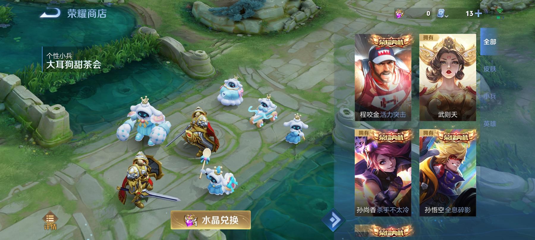 【女号279皮肤4水晶13传说2星元1天幕5金标】安卓QQ-124英雄-279皮肤【4水晶】 武则天 全息碎影 杀手不太冷 倪克斯神谕【星元皮肤】未来机甲 幻海之心【传说皮肤】白虎志 超时空战士 太