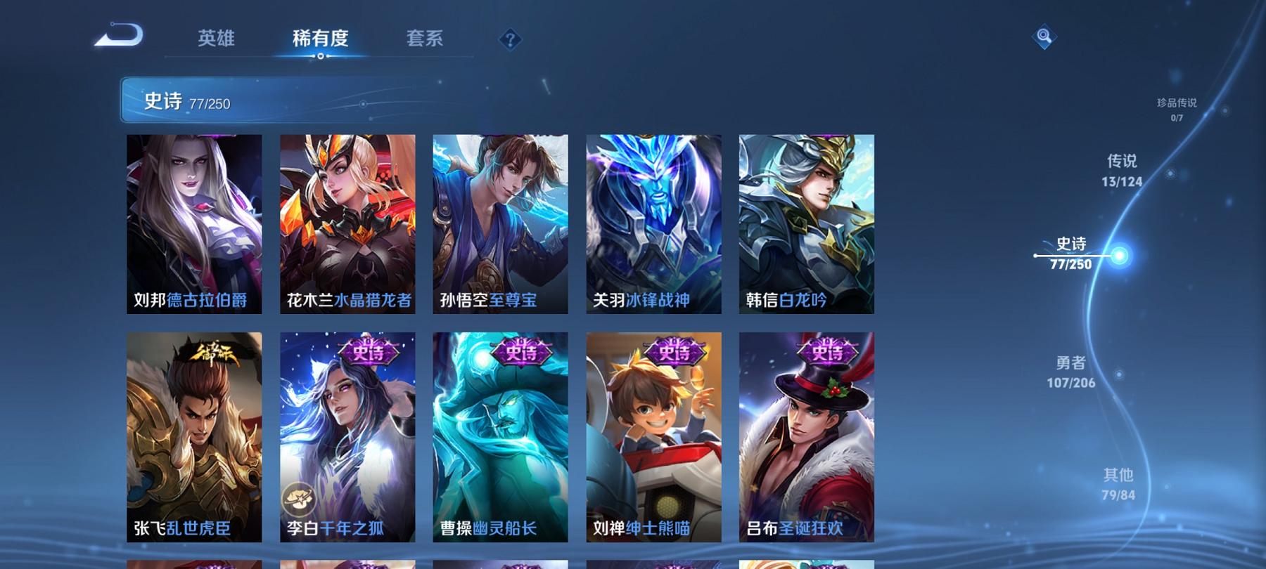 【女号279皮肤4水晶13传说2星元1天幕5金标】安卓QQ-124英雄-279皮肤【4水晶】 武则天 全息碎影 杀手不太冷 倪克斯神谕【星元皮肤】未来机甲 幻海之心【传说皮肤】白虎志 超时空战士 太
