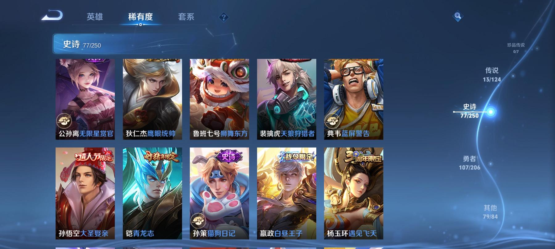【女号279皮肤4水晶13传说2星元1天幕5金标】安卓QQ-124英雄-279皮肤【4水晶】 武则天 全息碎影 杀手不太冷 倪克斯神谕【星元皮肤】未来机甲 幻海之心【传说皮肤】白虎志 超时空战士 太