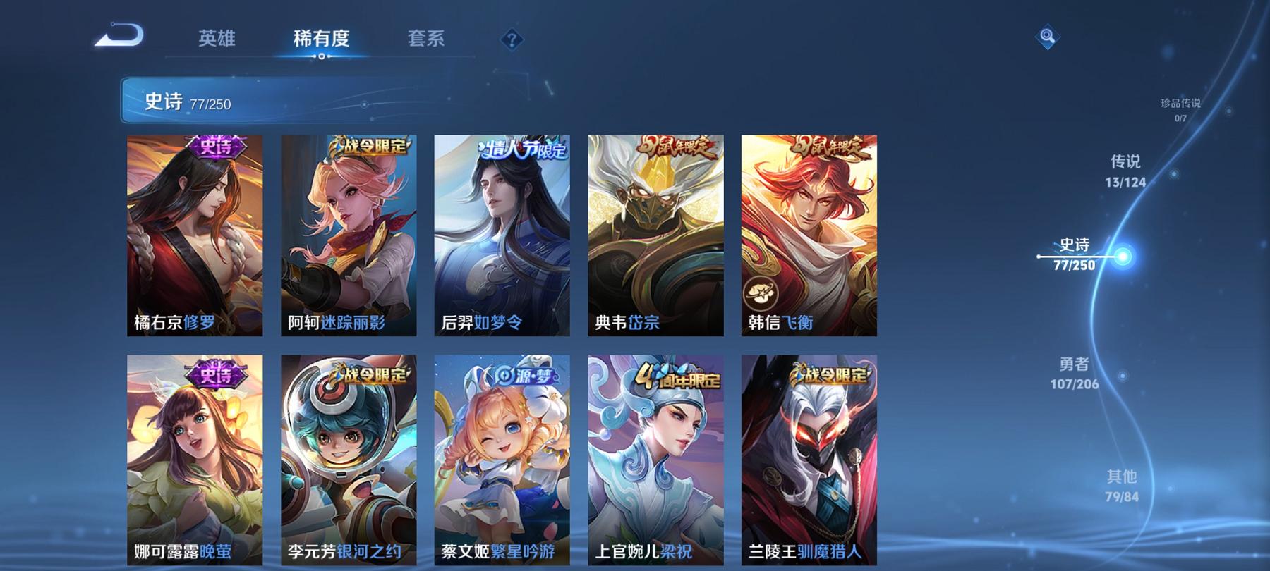 【女号279皮肤4水晶13传说2星元1天幕5金标】安卓QQ-124英雄-279皮肤【4水晶】 武则天 全息碎影 杀手不太冷 倪克斯神谕【星元皮肤】未来机甲 幻海之心【传说皮肤】白虎志 超时空战士 太