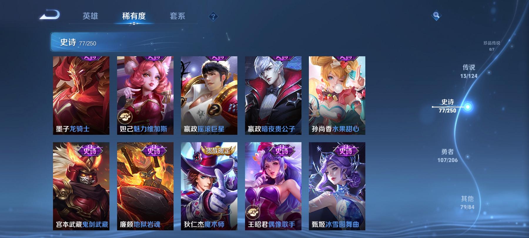 【女号279皮肤4水晶13传说2星元1天幕5金标】安卓QQ-124英雄-279皮肤【4水晶】 武则天 全息碎影 杀手不太冷 倪克斯神谕【星元皮肤】未来机甲 幻海之心【传说皮肤】白虎志 超时空战士 太
