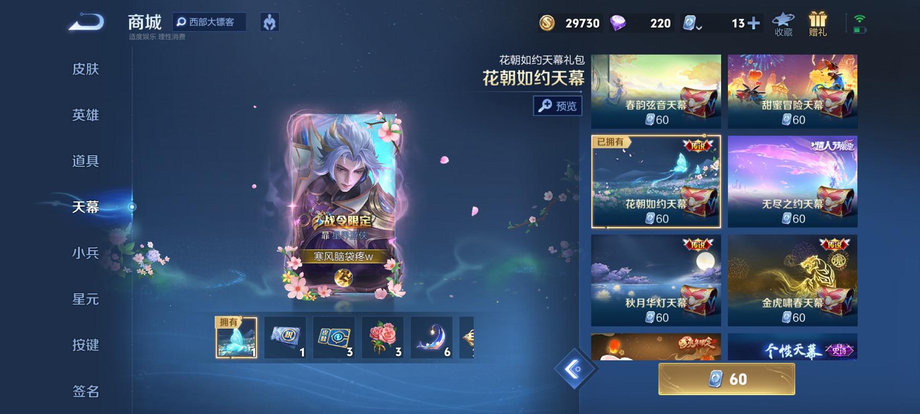 【女号279皮肤4水晶13传说2星元1天幕5金标】安卓QQ-124英雄-279皮肤【4水晶】 武则天 全息碎影 杀手不太冷 倪克斯神谕【星元皮肤】未来机甲 幻海之心【传说皮肤】白虎志 超时空战士 太