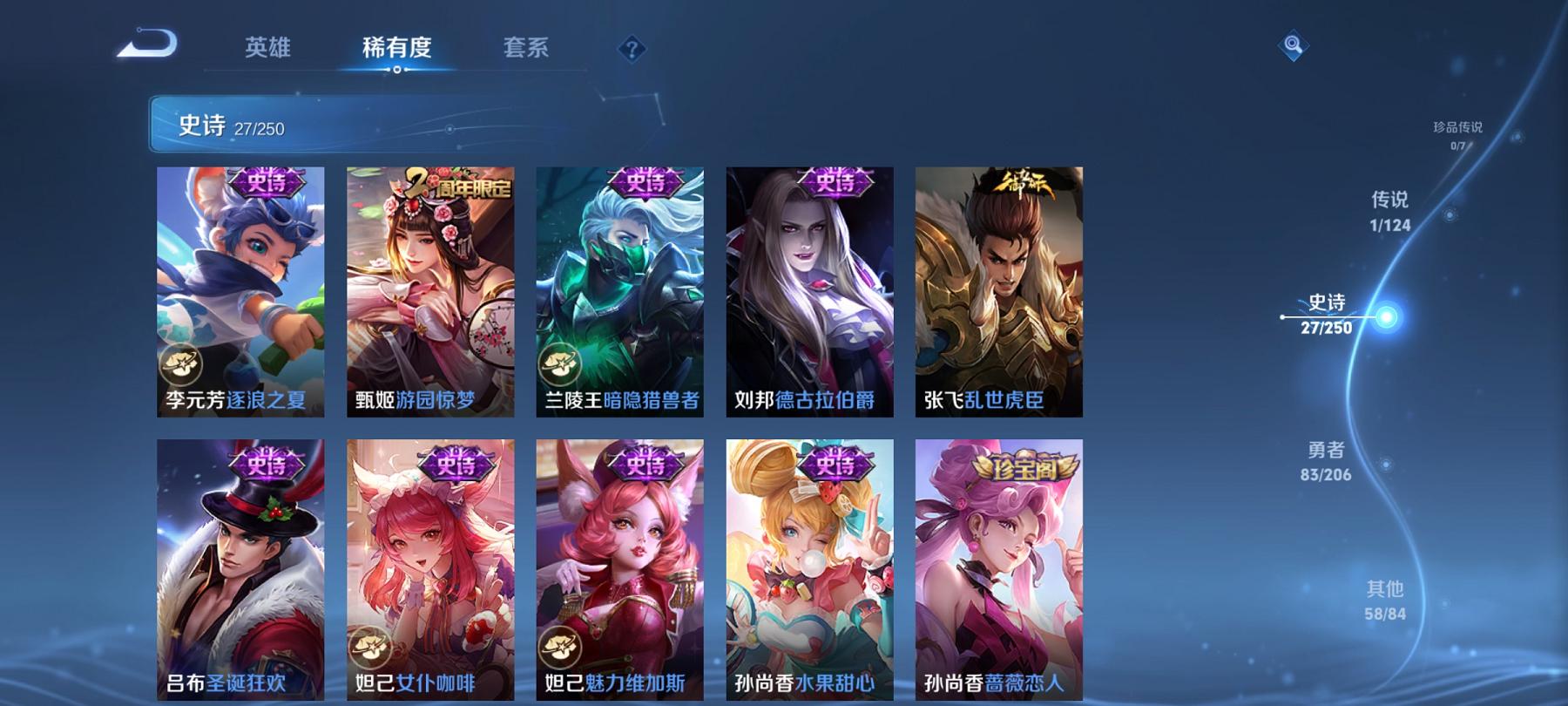 【169皮肤1传说练手小号】安卓QQ-122英雄-169皮肤【传说皮肤】鸣野蒿【史诗皮肤】江河有灵 天穹祈灯 逐霄战戟 完美运算 百解令 女仆咖啡 魅力维加斯 魔术师 鹰眼统帅 蓝屏警告 暗隐猎兽者