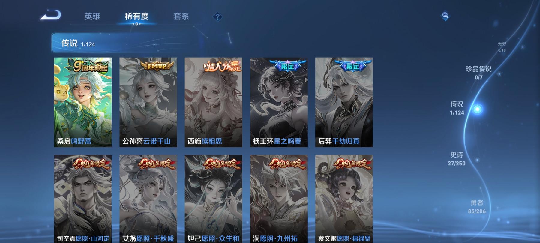 【169皮肤1传说练手小号】安卓QQ-122英雄-169皮肤【传说皮肤】鸣野蒿【史诗皮肤】江河有灵 天穹祈灯 逐霄战戟 完美运算 百解令 女仆咖啡 魅力维加斯 魔术师 鹰眼统帅 蓝屏警告 暗隐猎兽者