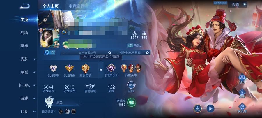 【169皮肤1传说练手小号】安卓QQ-122英雄-169皮肤【传说皮肤】鸣野蒿【史诗皮肤】江河有灵 天穹祈灯 逐霄战戟 完美运算 百解令 女仆咖啡 魅力维加斯 魔术师 鹰眼统帅 蓝屏警告 暗隐猎兽者