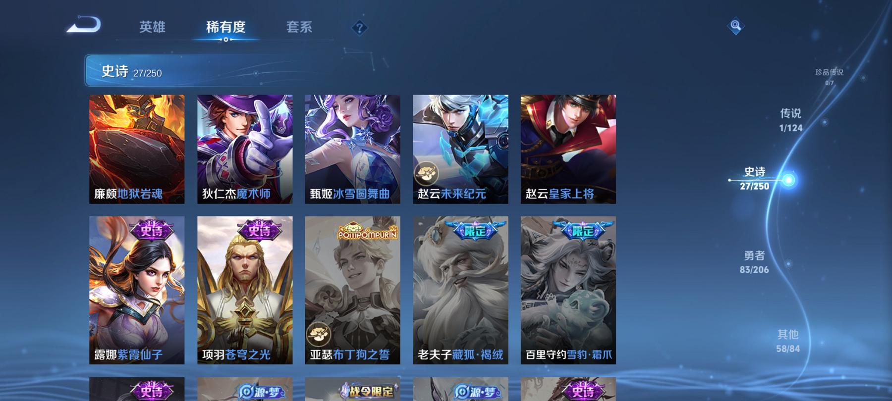 【169皮肤1传说练手小号】安卓QQ-122英雄-169皮肤【传说皮肤】鸣野蒿【史诗皮肤】江河有灵 天穹祈灯 逐霄战戟 完美运算 百解令 女仆咖啡 魅力维加斯 魔术师 鹰眼统帅 蓝屏警告 暗隐猎兽者