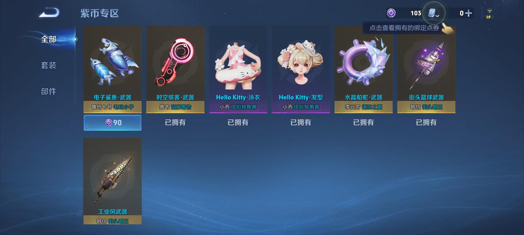 【169皮肤1传说练手小号】安卓QQ-122英雄-169皮肤【传说皮肤】鸣野蒿【史诗皮肤】江河有灵 天穹祈灯 逐霄战戟 完美运算 百解令 女仆咖啡 魅力维加斯 魔术师 鹰眼统帅 蓝屏警告 暗隐猎兽者