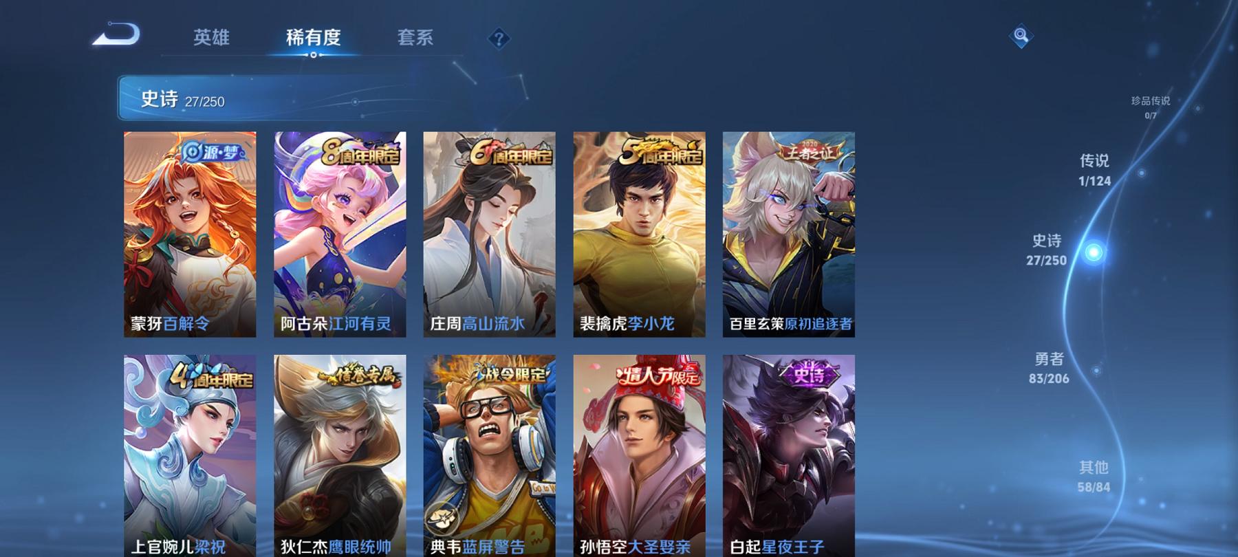【169皮肤1传说练手小号】安卓QQ-122英雄-169皮肤【传说皮肤】鸣野蒿【史诗皮肤】江河有灵 天穹祈灯 逐霄战戟 完美运算 百解令 女仆咖啡 魅力维加斯 魔术师 鹰眼统帅 蓝屏警告 暗隐猎兽者