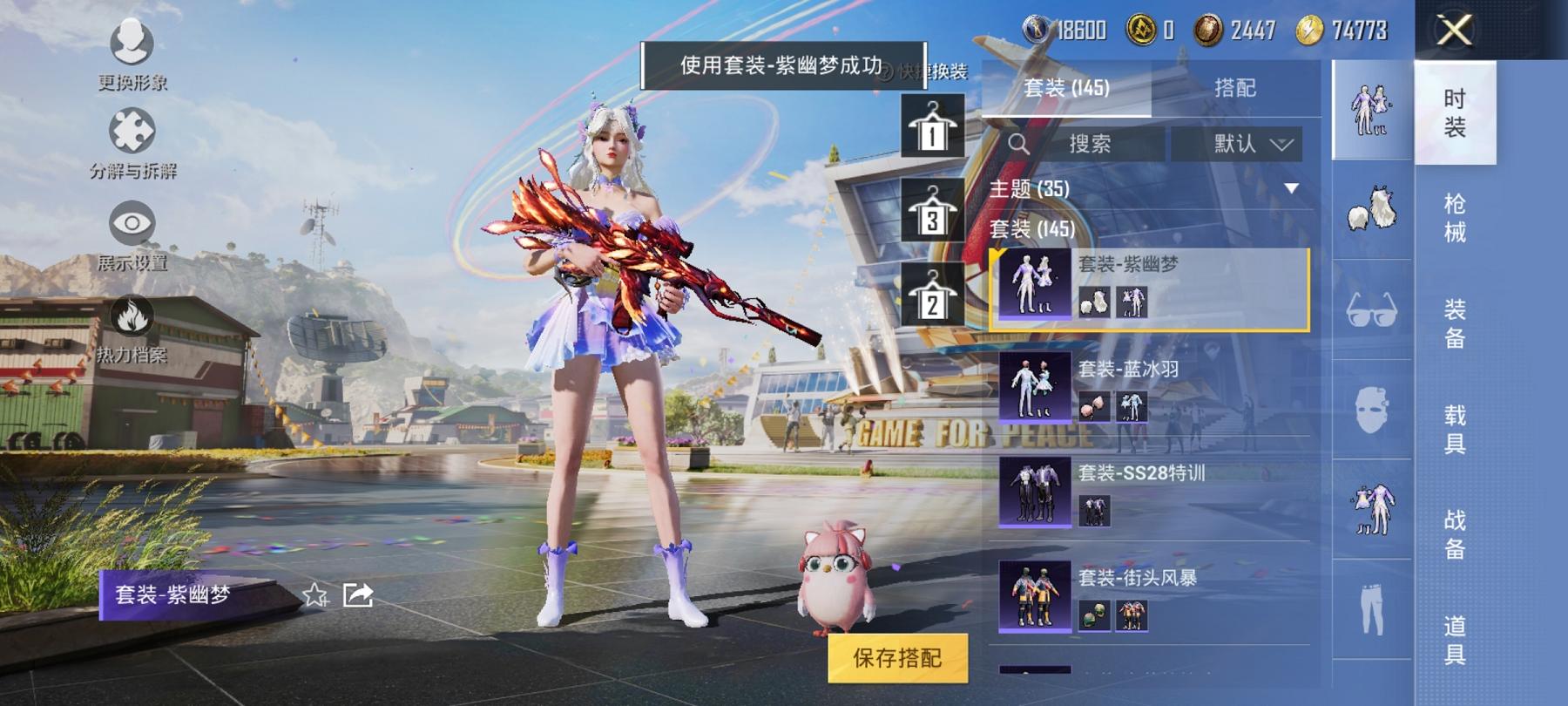 【金鞋满级风花雪月10特效枪5粉装】 安卓Q区-63452热力值-12印记-142套装-206枪皮 【4稀有】 派对舞王 派对舞王（金靴子） Mark.06蓝螳螂 奇异狩猎者【5粉装】 放客神游 圣