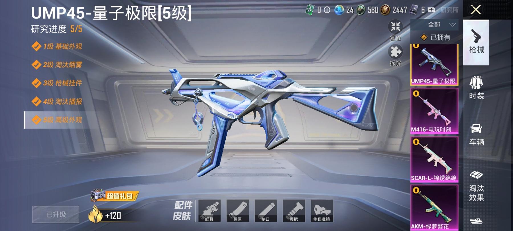 【金鞋满级风花雪月10特效枪5粉装】 安卓Q区-63452热力值-12印记-142套装-206枪皮 【4稀有】 派对舞王 派对舞王（金靴子） Mark.06蓝螳螂 奇异狩猎者【5粉装】 放客神游 圣