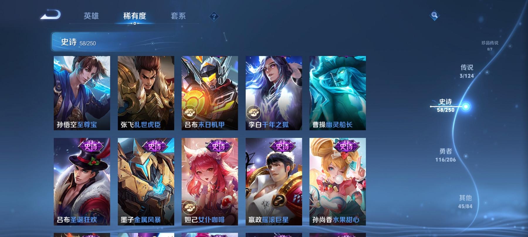 WZCMW3218918王者荣耀账号详情图6