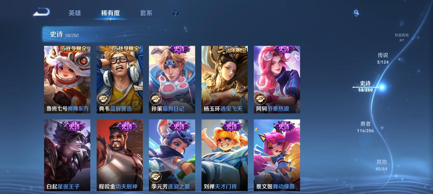 WZCMW3218918王者荣耀账号详情图7