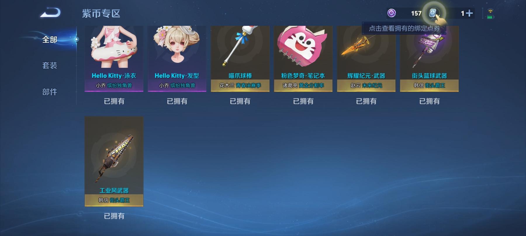 WZCMW3218918王者荣耀账号详情图9