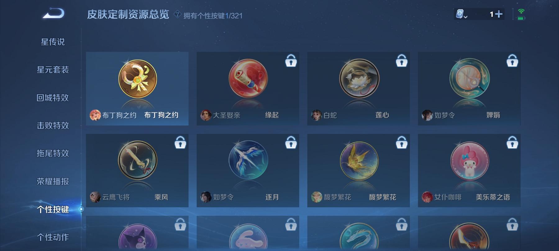 WZCMW3218918王者荣耀账号详情图10