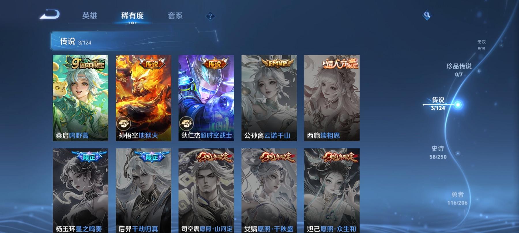 WZCMW3218918王者荣耀账号详情图13