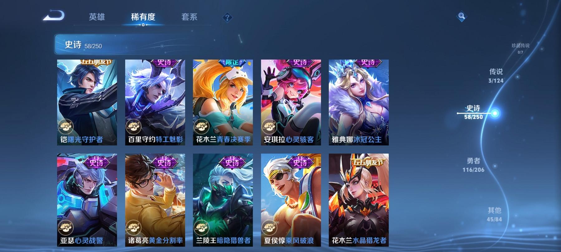 WZCMW3218918王者荣耀账号详情图15
