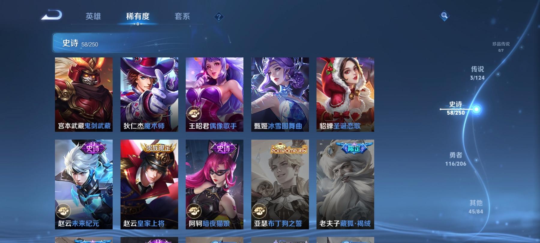 WZCMW3218918王者荣耀账号详情图16