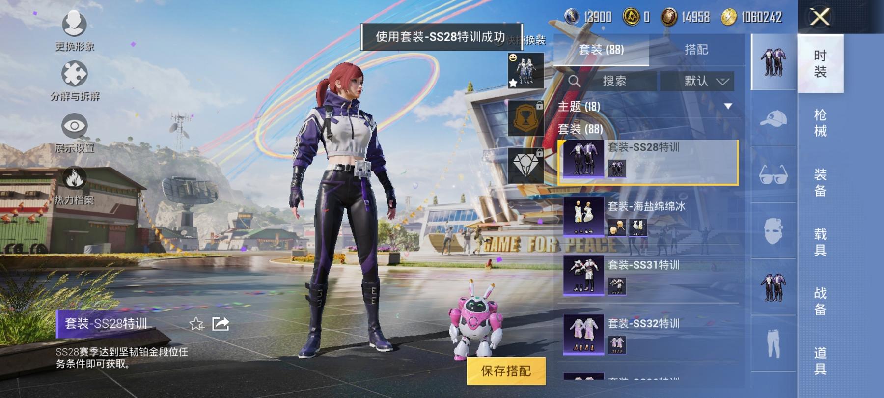 【2粉装2特效枪】 安卓Q区-42781热力值-2印记-86套装-142枪皮 【2粉装】 吟月归客 暗星紫秘【2特效枪】 SLR-暗夜玫瑰(7级) Kar98K-巳巳如意(5级)【53热门】 破蛋小