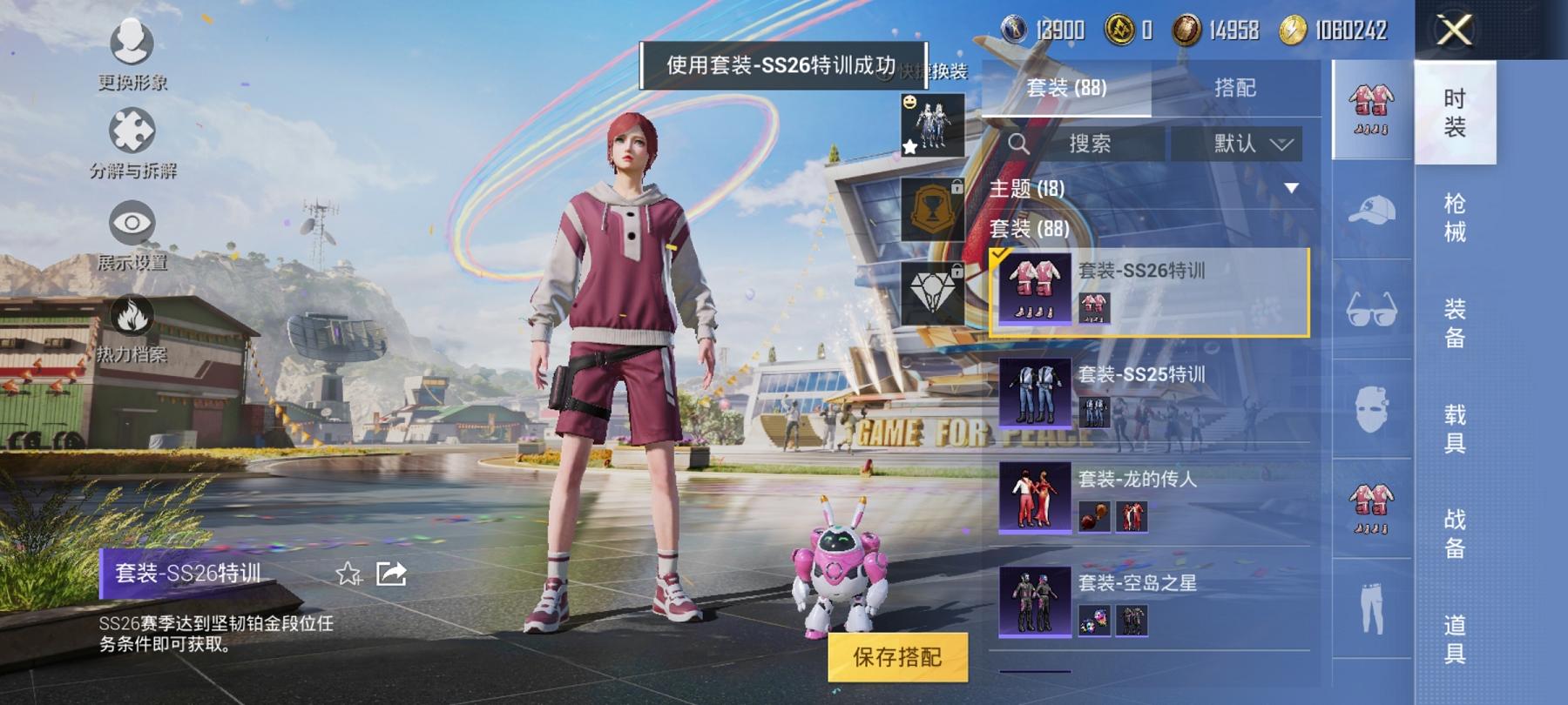 【2粉装2特效枪】 安卓Q区-42781热力值-2印记-86套装-142枪皮 【2粉装】 吟月归客 暗星紫秘【2特效枪】 SLR-暗夜玫瑰(7级) Kar98K-巳巳如意(5级)【53热门】 破蛋小