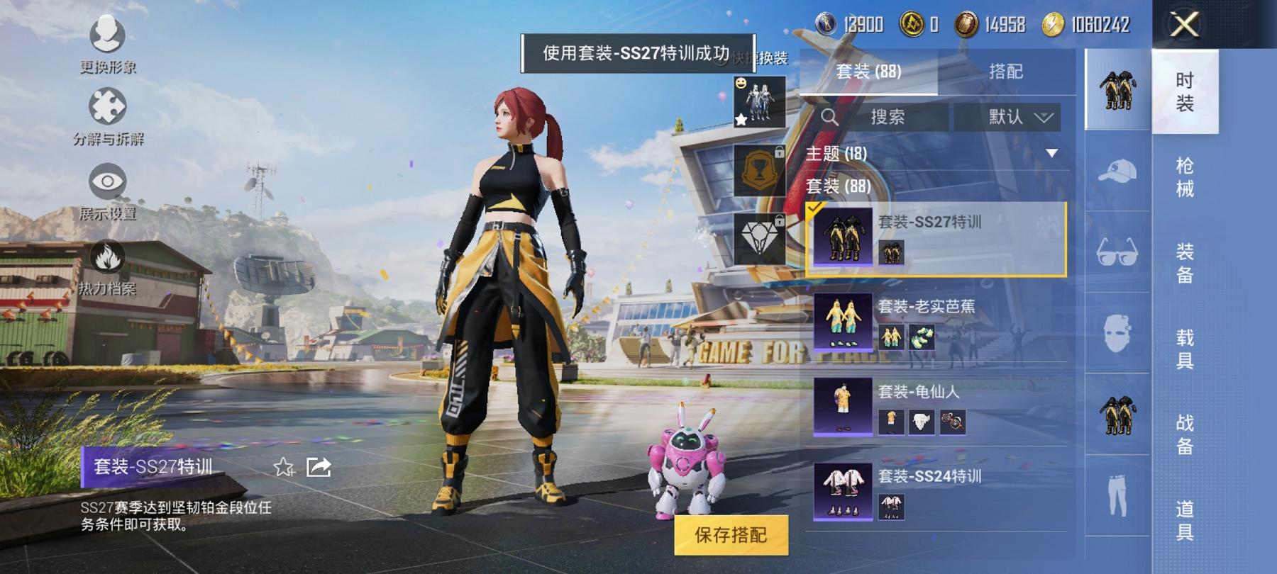 【2粉装2特效枪】 安卓Q区-42781热力值-2印记-86套装-142枪皮 【2粉装】 吟月归客 暗星紫秘【2特效枪】 SLR-暗夜玫瑰(7级) Kar98K-巳巳如意(5级)【53热门】 破蛋小