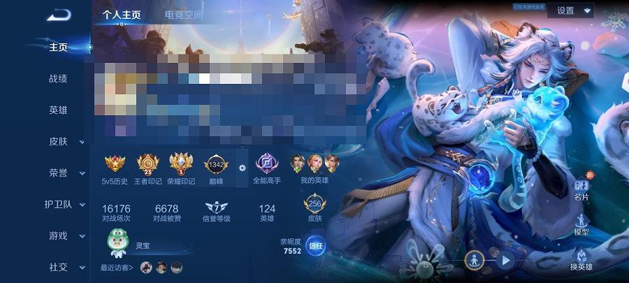 可二次【凤求凰至尊宝256皮肤6传说1星元】安卓QQ-124英雄-256皮肤【星元皮肤】零号雷霆【传说皮肤】鸣野蒿 凤求凰 异界灵契 零号·赤焰 怒海麟威 幻光神枪【史诗皮肤】冰锋战神 至尊宝 龙之