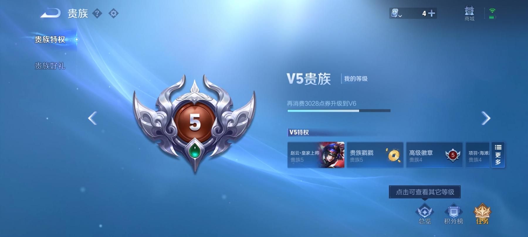 WZCMW3212801王者荣耀账号详情图3